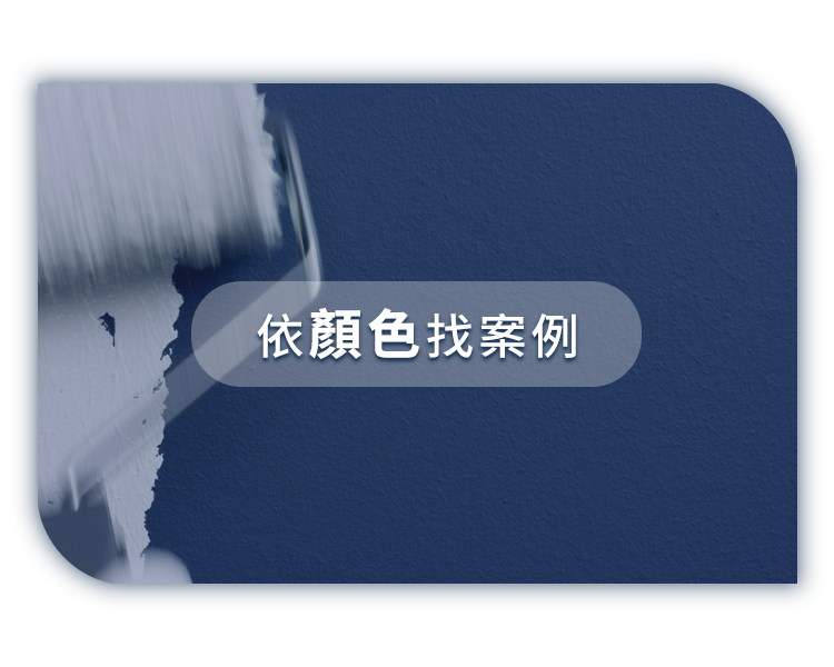 以顏色區分